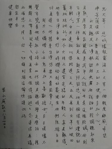 與聽眾有約