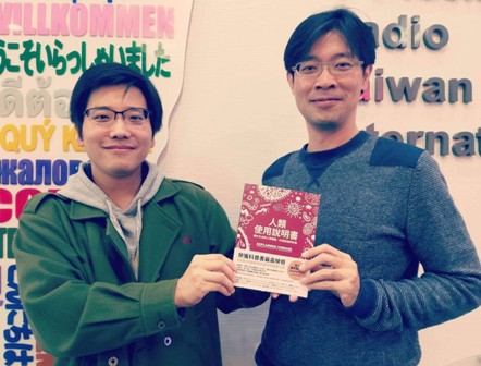 你懂得如何「使用」自己嗎？請翻閱《人類使用說明書》