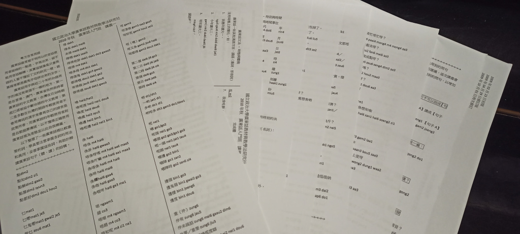 廣東人想教廣東話？唔該自己先學識粵語拼音