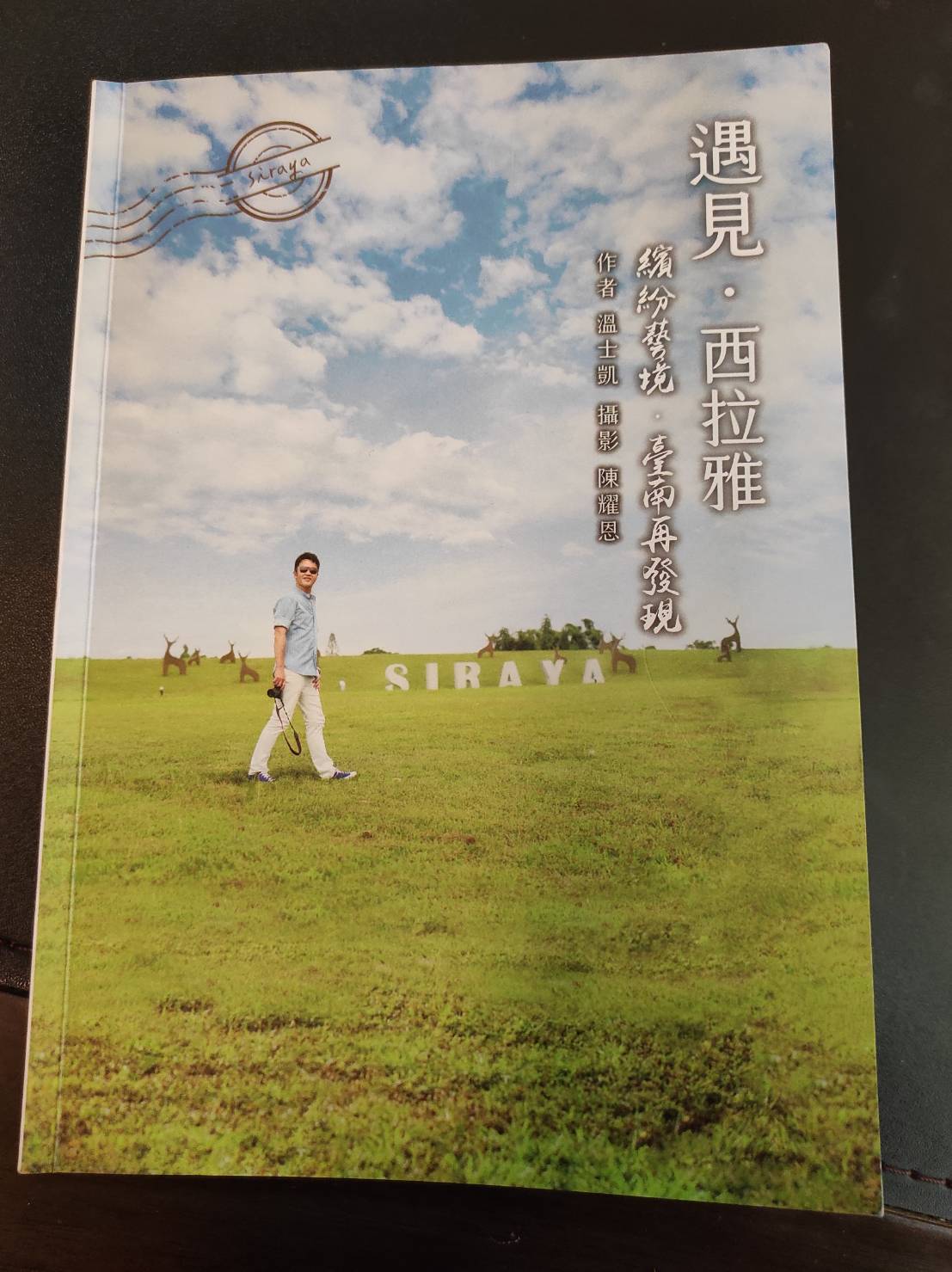 Open hakka 打開客家