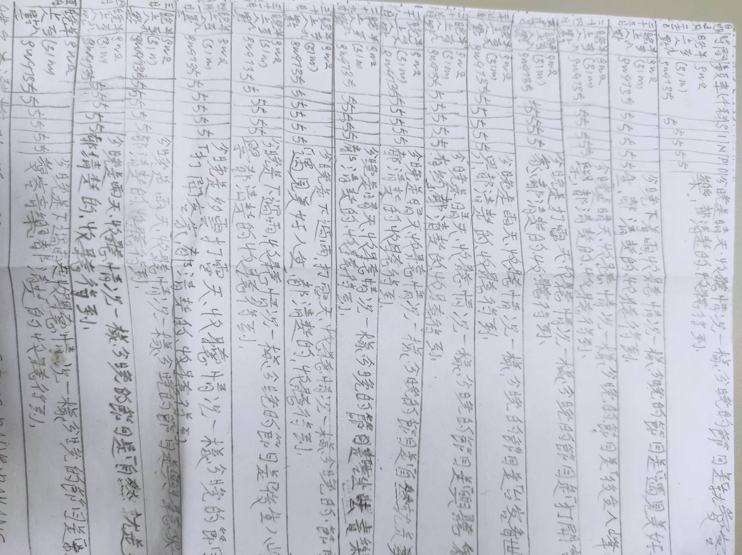 與聽眾有約