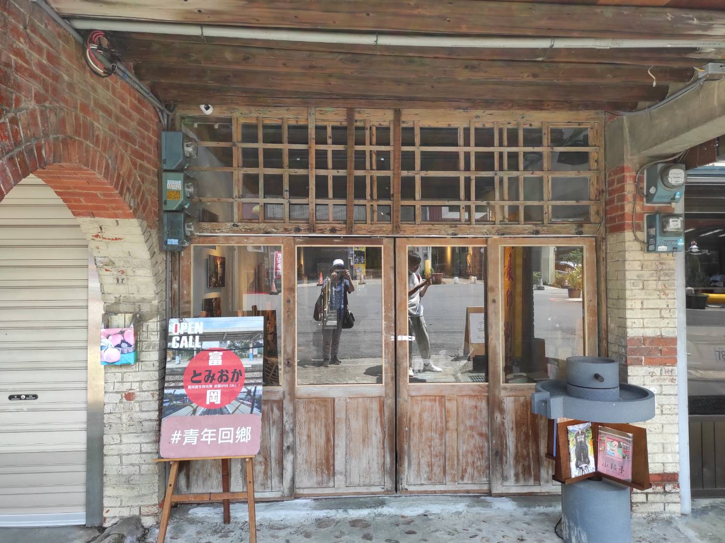 充滿人情味與故事 「富富．小山岡」青創基地