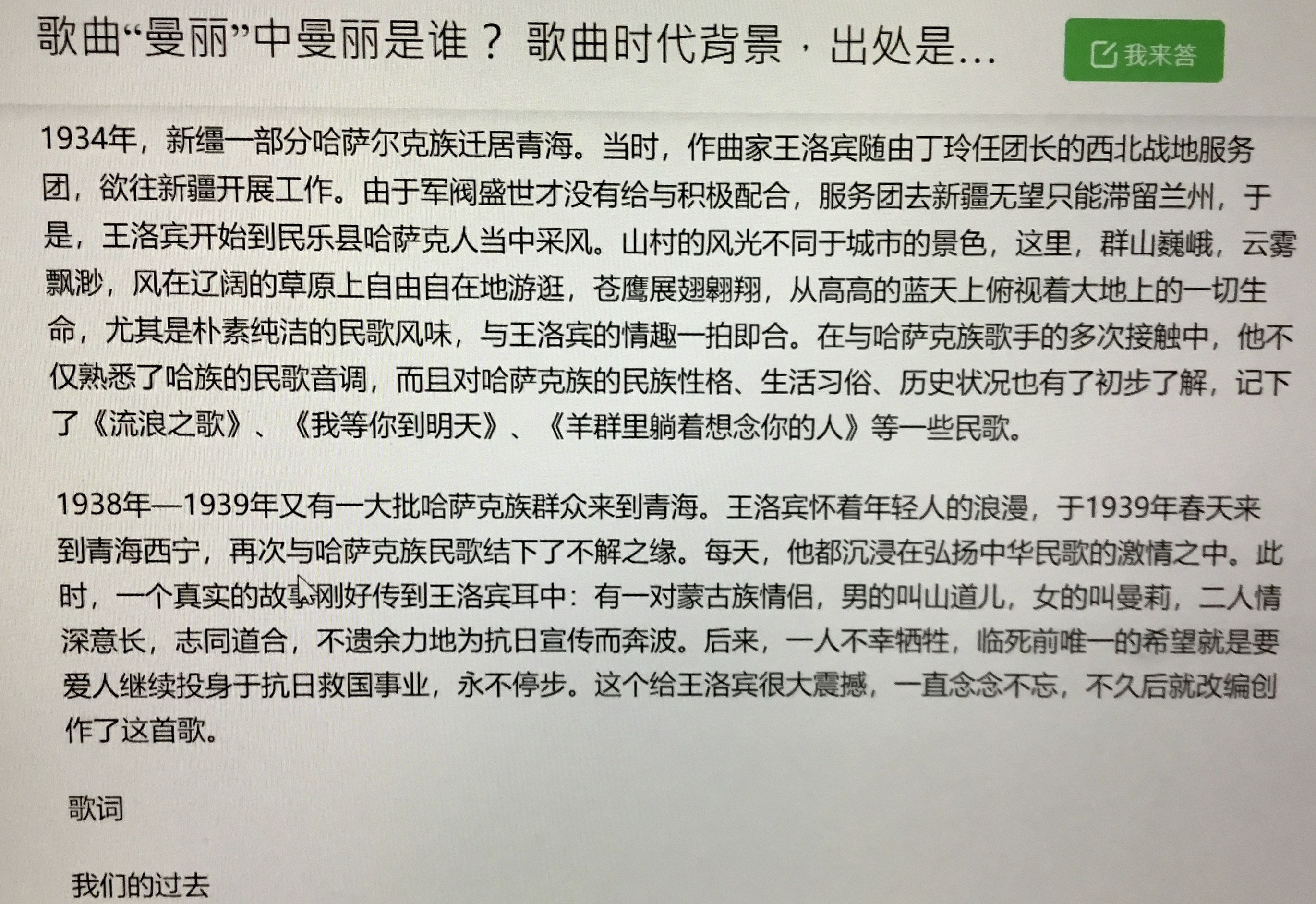 加拿大聽友來猜歌，模里西斯聽友分享中秋節活動，快來約會吧！