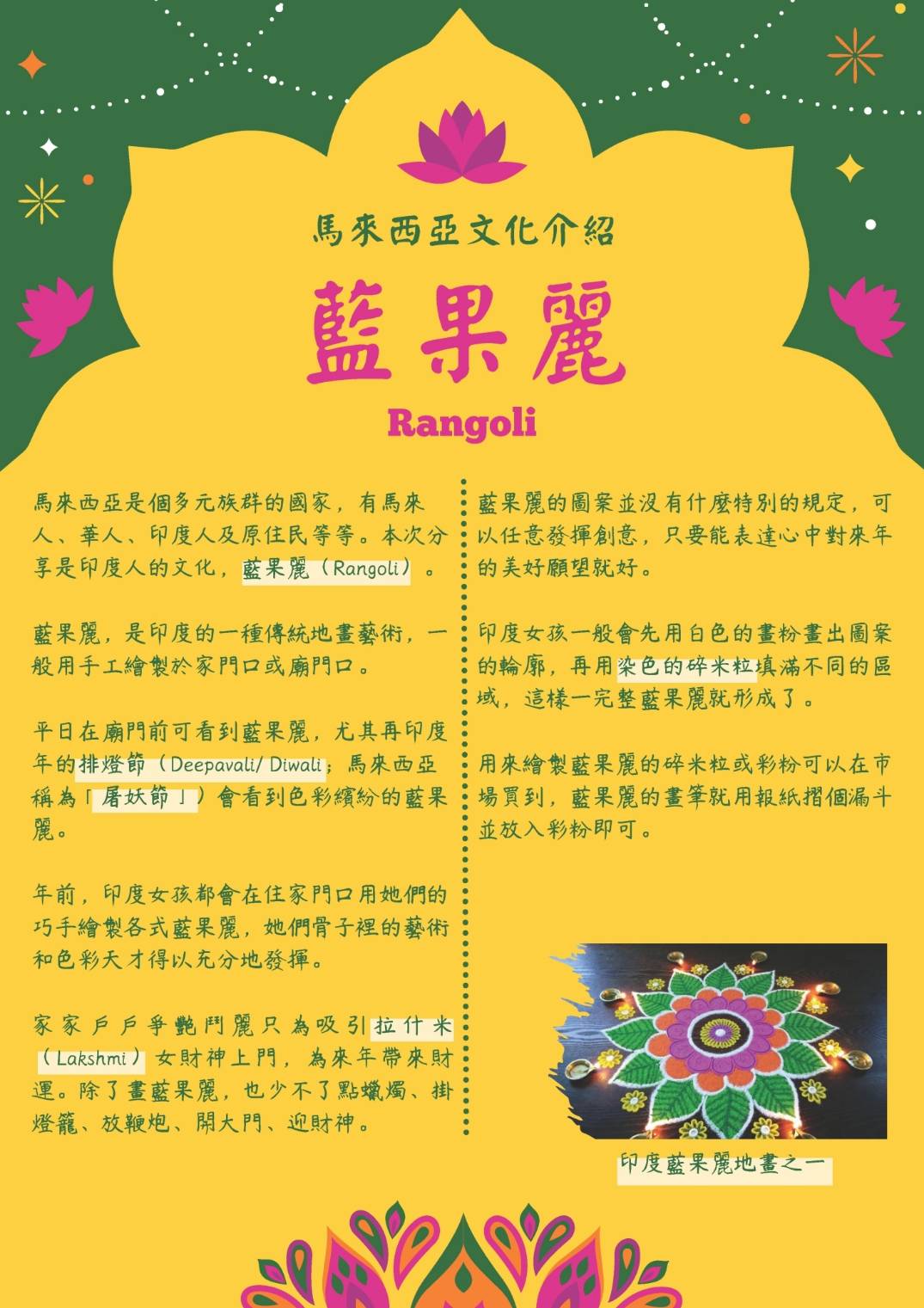 遇見美好人生