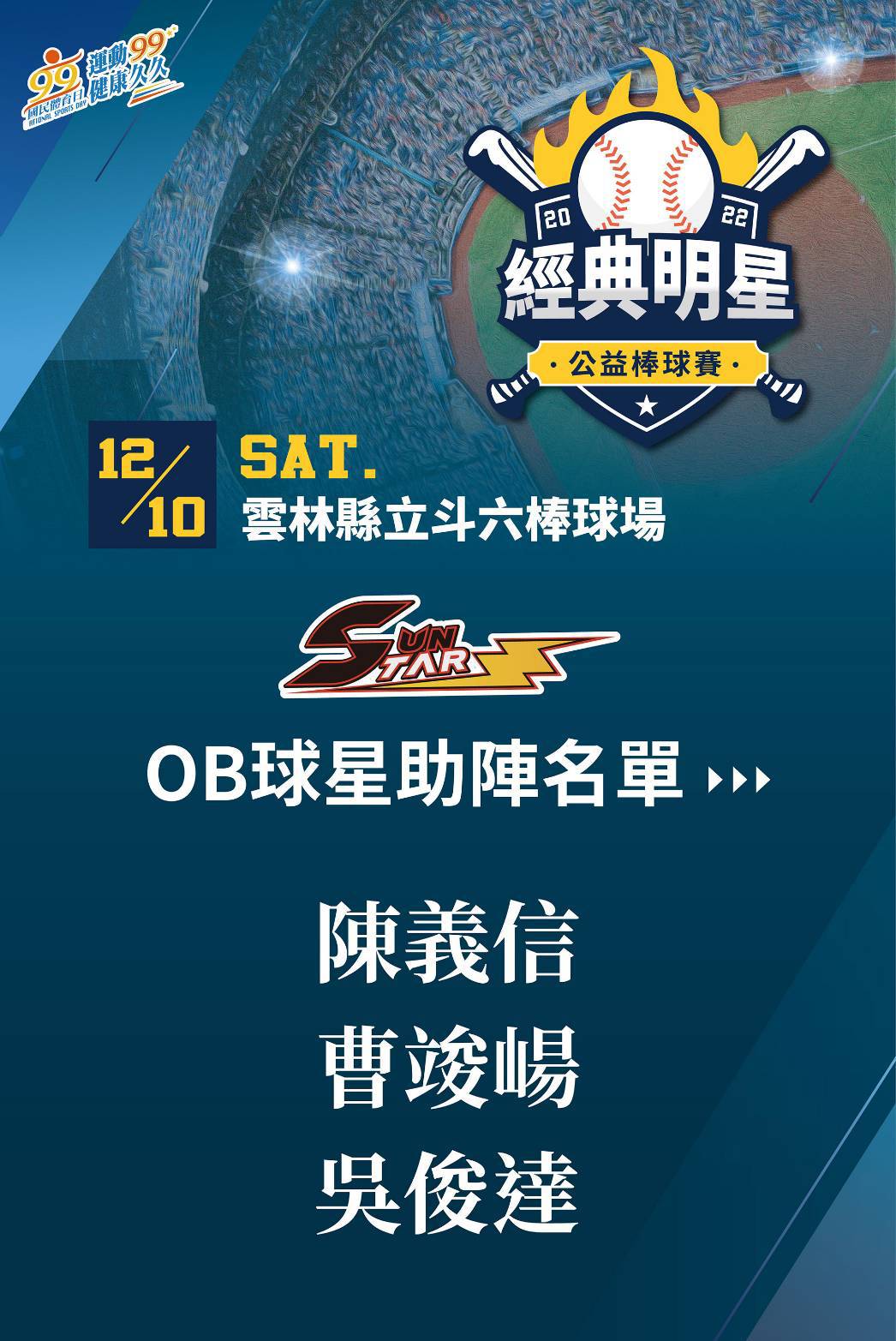 空中體育課 空中體育課