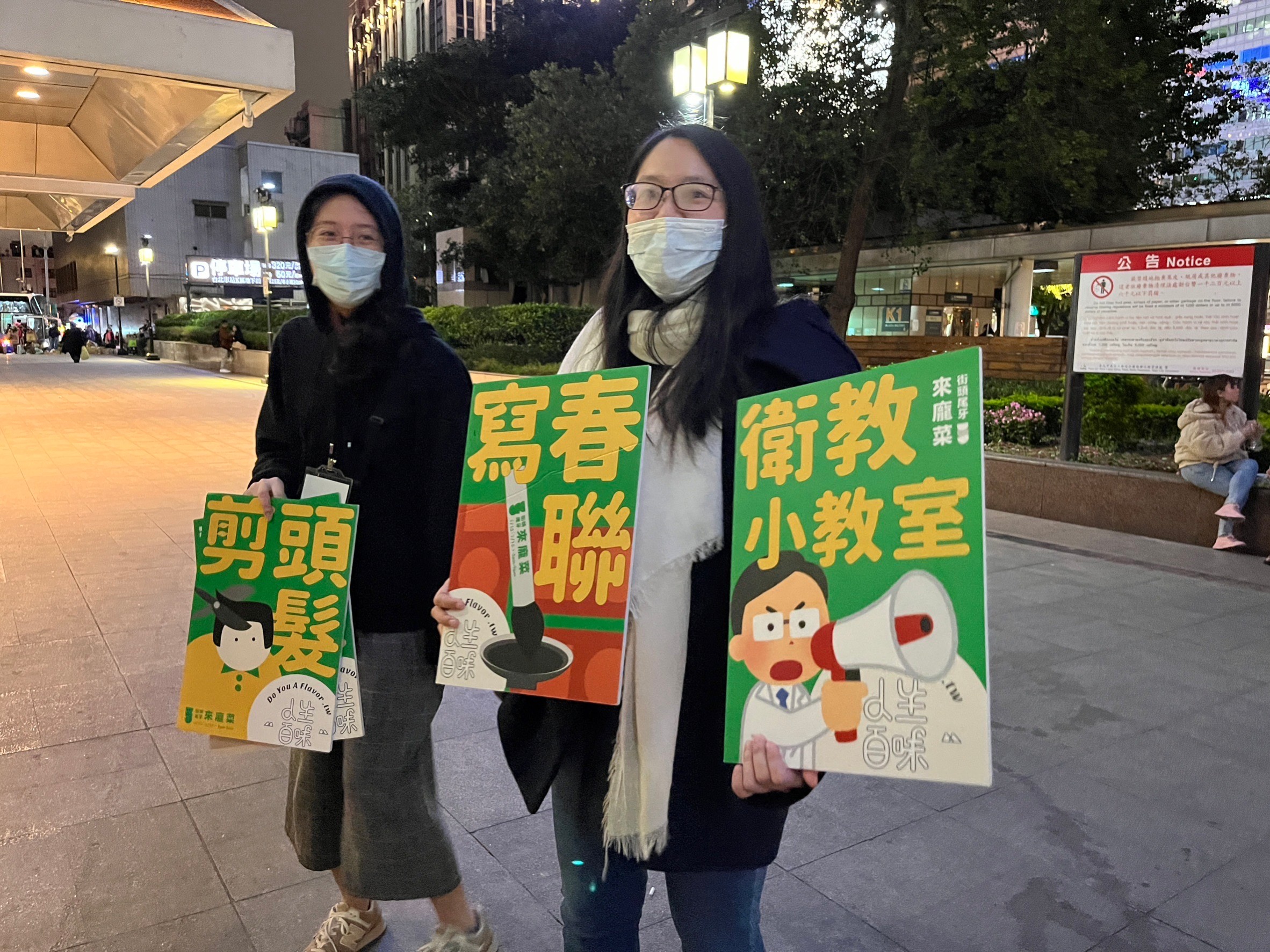 遇見美好人生