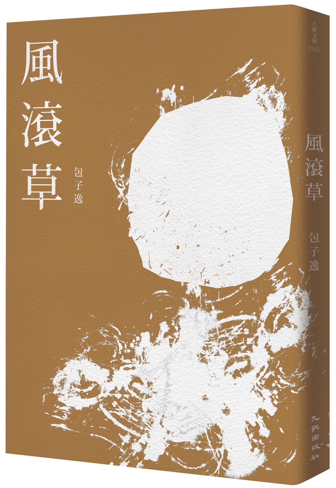 Open hakka 打開客家