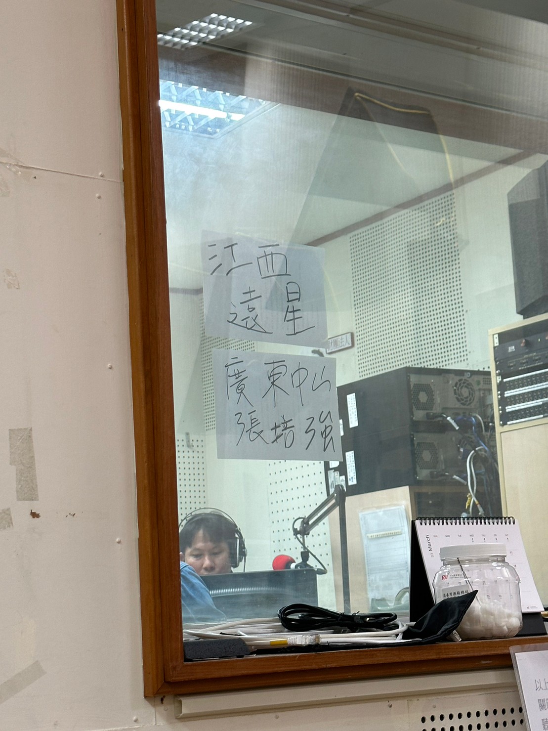 客語現場直播節目意猶未盡，聲音傳遞你我濃濃的情意