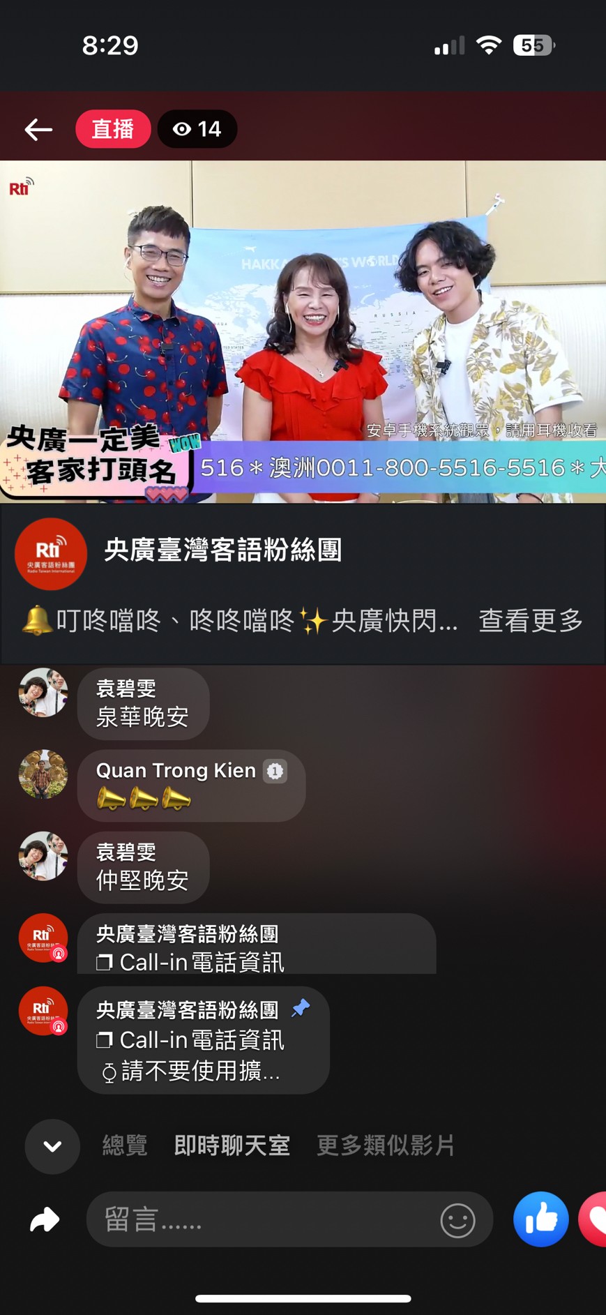客語現場直播節目意猶未盡，聲音傳遞你我濃濃的情意