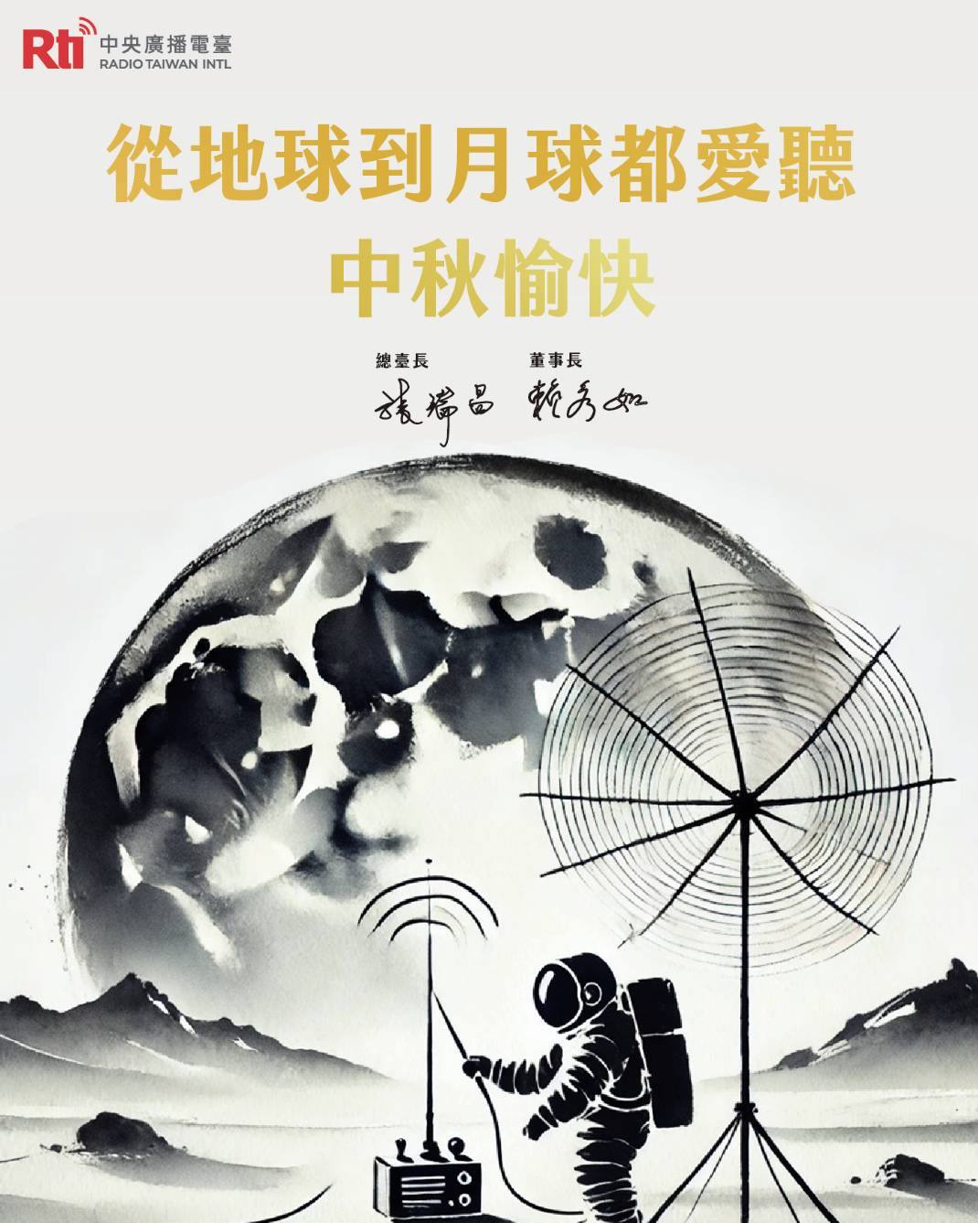 八月半中秋節快樂！月餅、柚子吃起來