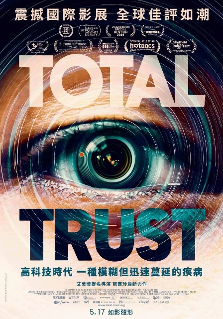 聊聊紀錄片——《Total Trust》