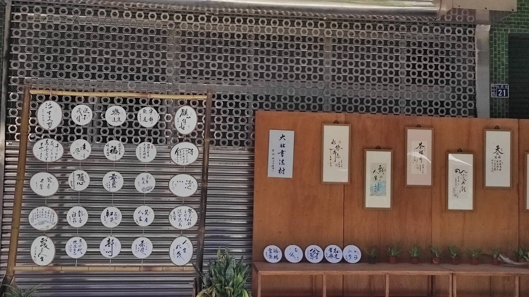 遇見美好人生