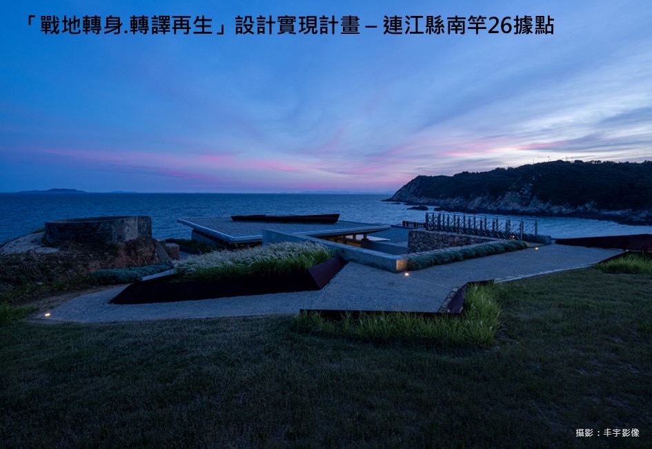 聽！建築說故事