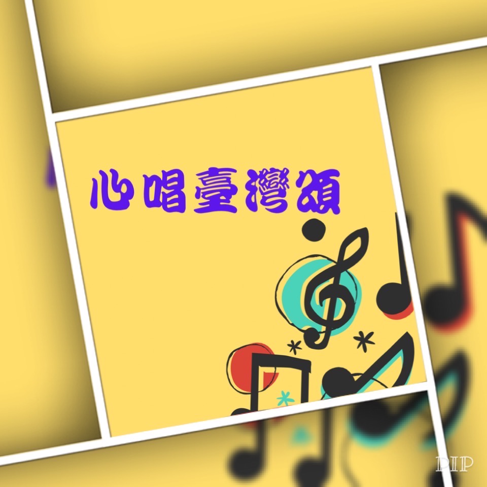 音樂溫度計