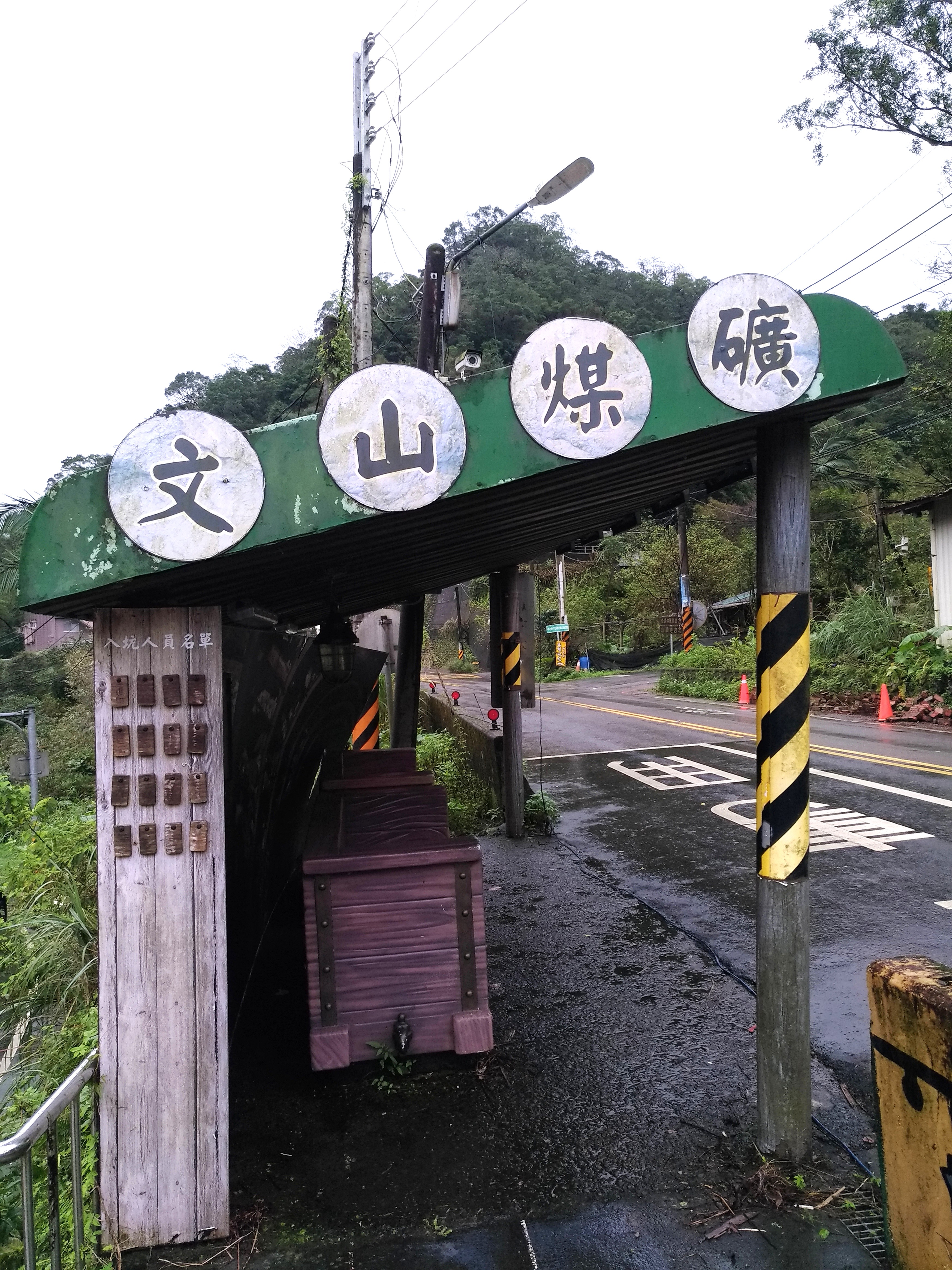 台灣好行「795木柵平溪線」--「穿越淡蘭，悠遊深石平」