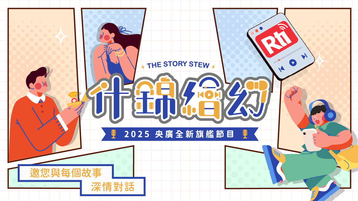 什錦繪幻