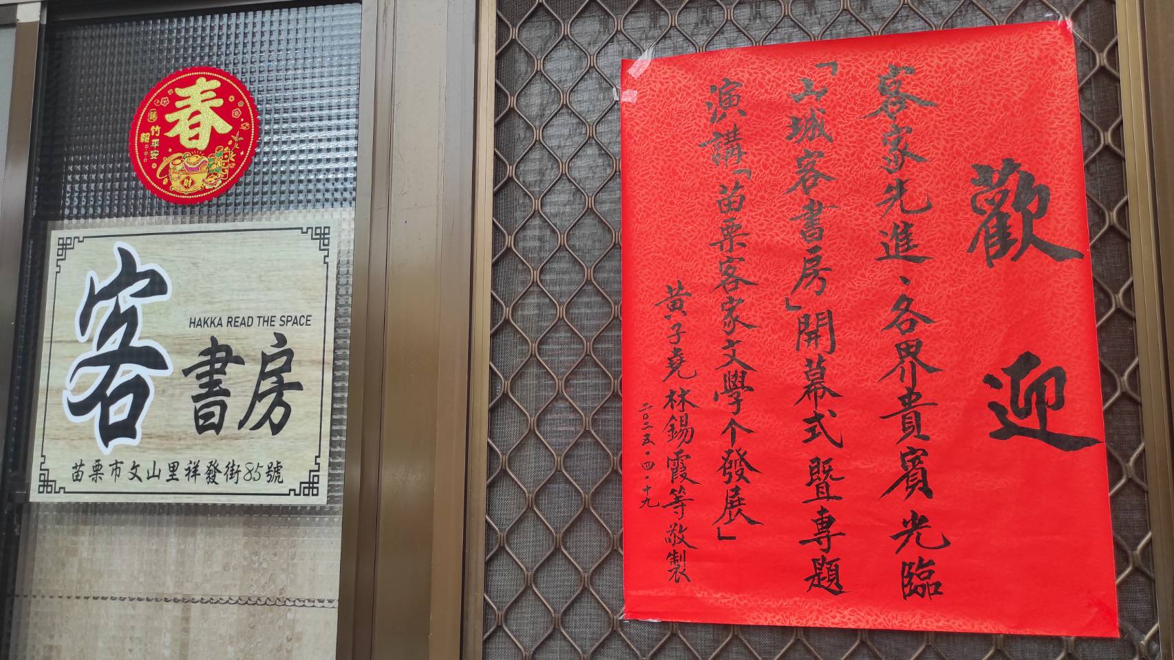 遇見美好人生