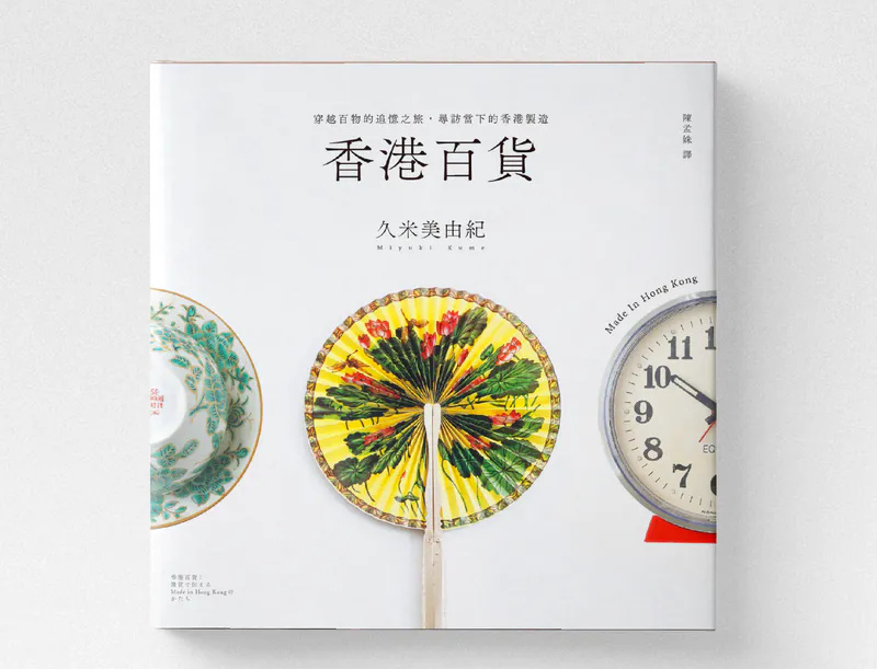 粵講粵威水