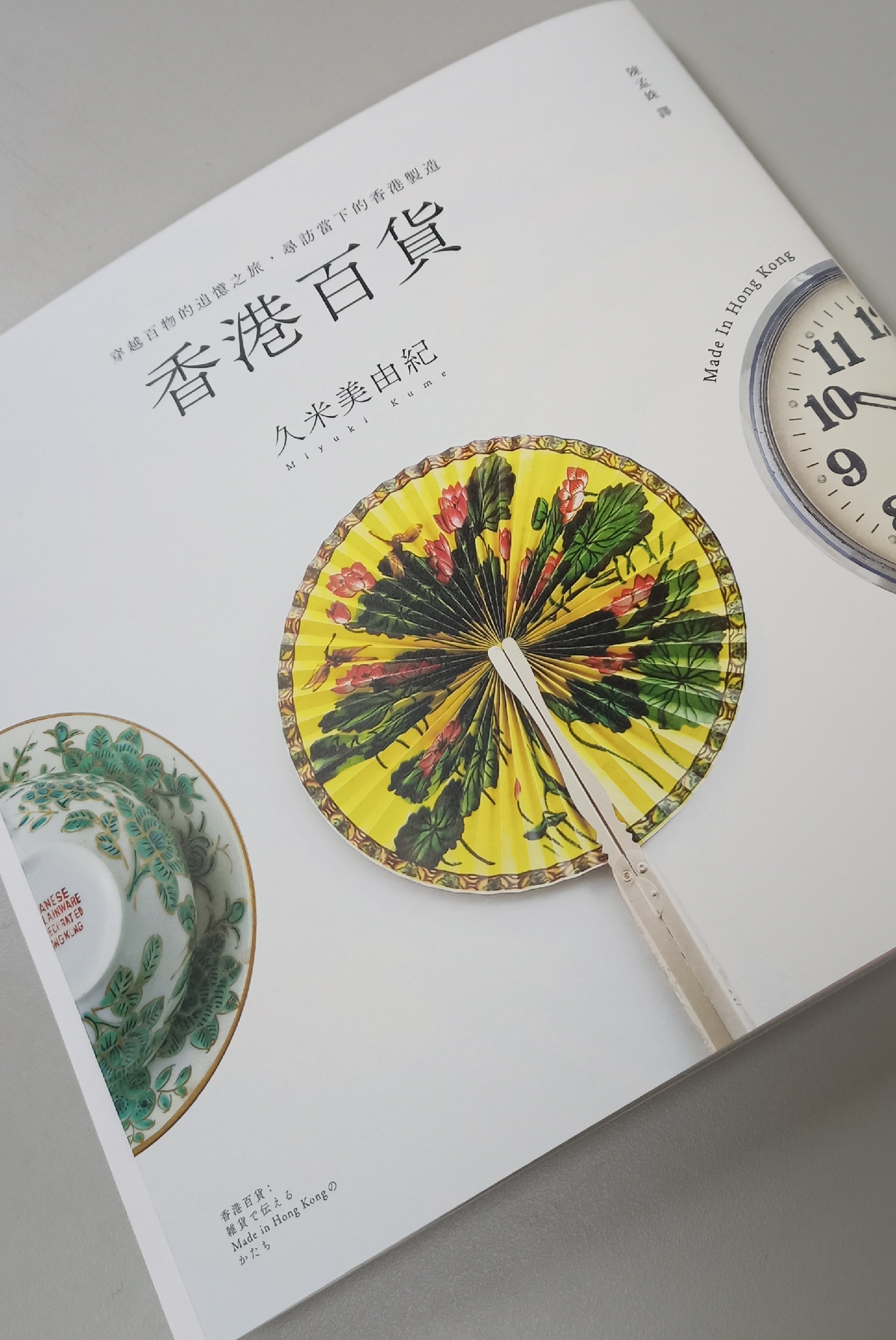 粵講粵威水