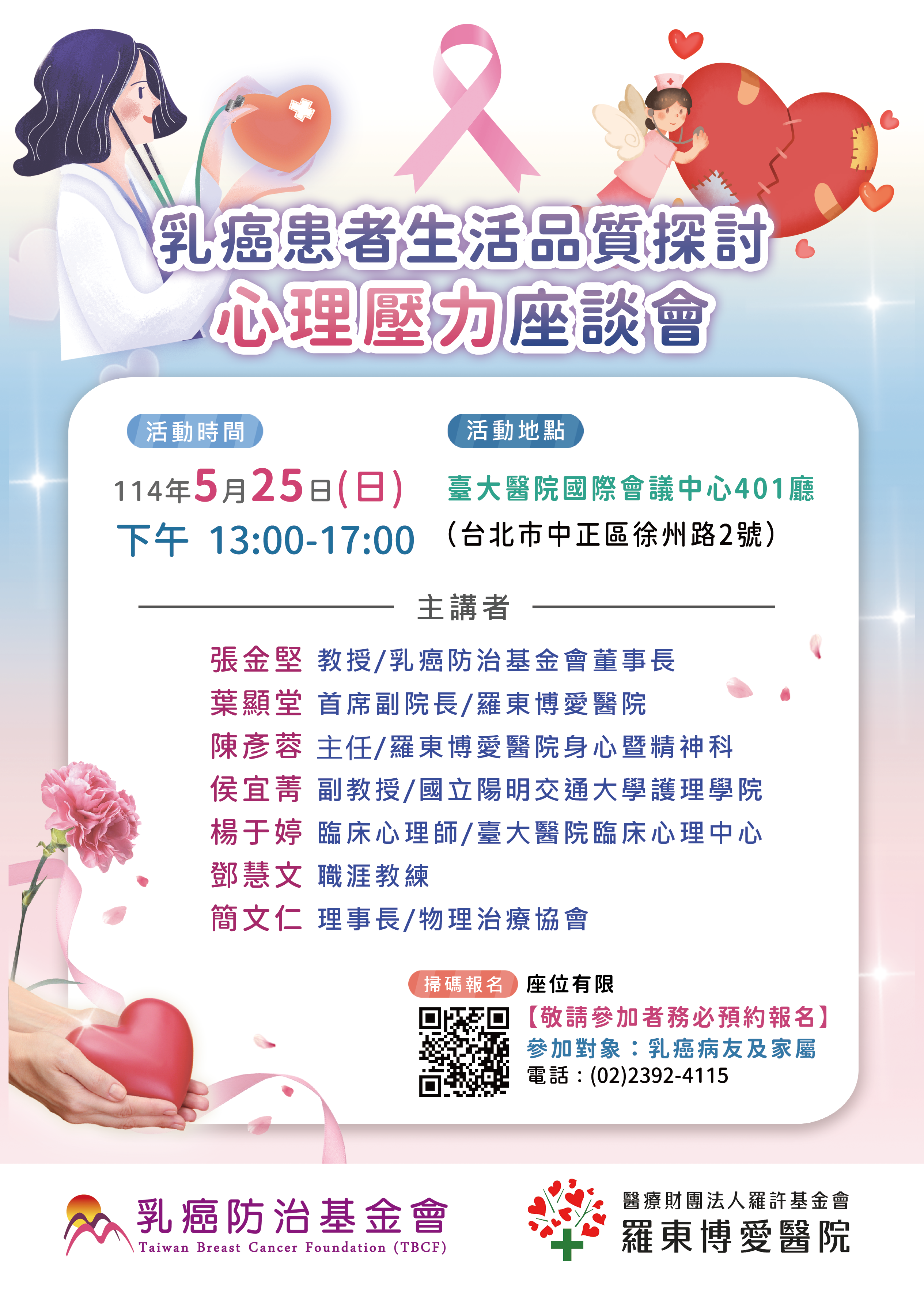 臺灣活力GO
