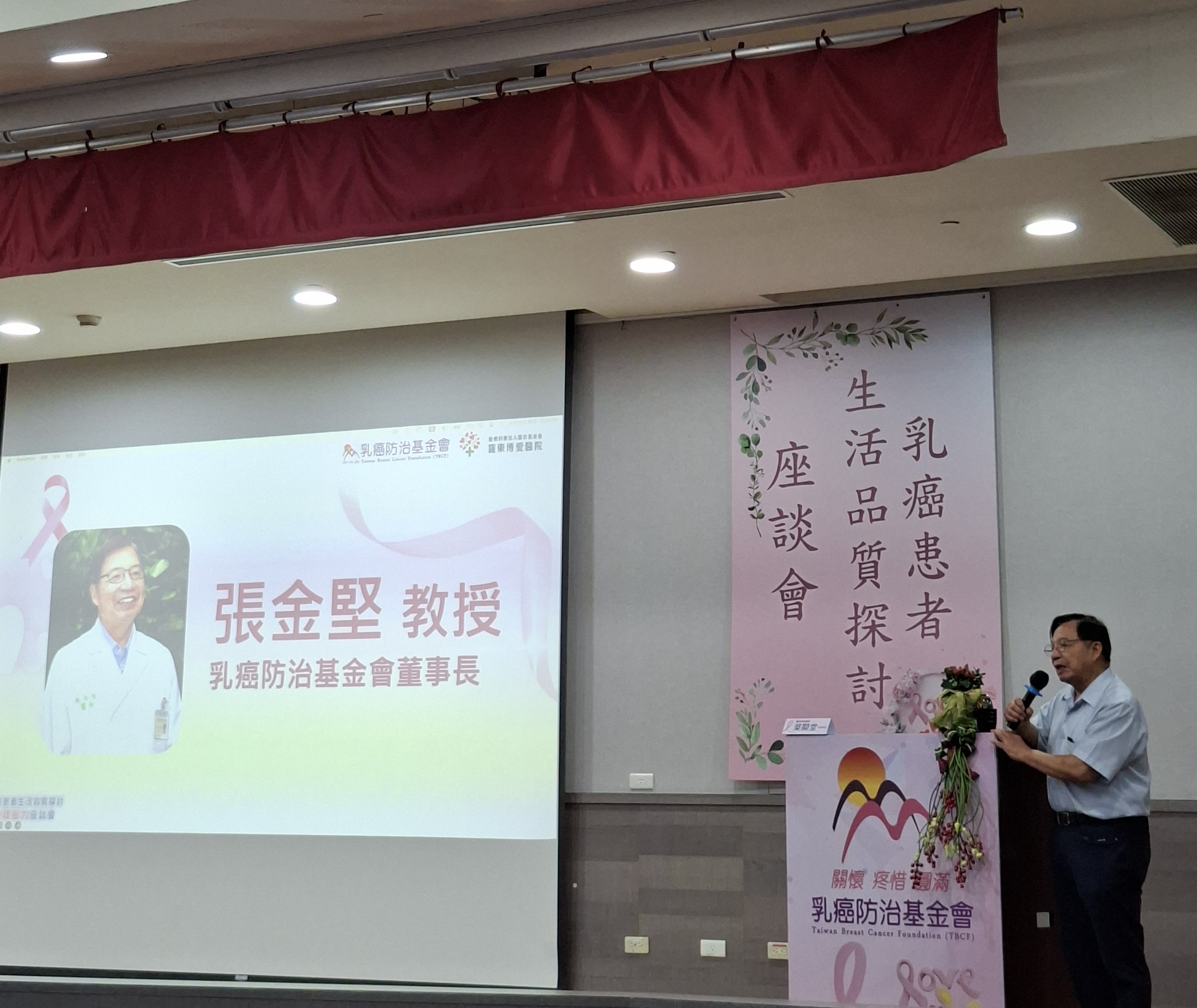 臺灣活力GO