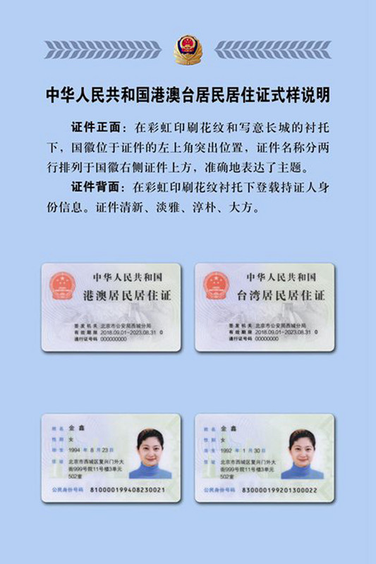 兩岸未協商 民眾權益遭斲傷