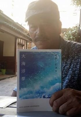 夏曼藍波安「大海浮夢」 最美華語海洋文學