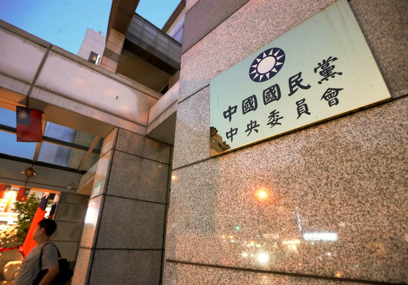 國民黨中央邀中常委討論 兩岸交流行為準則