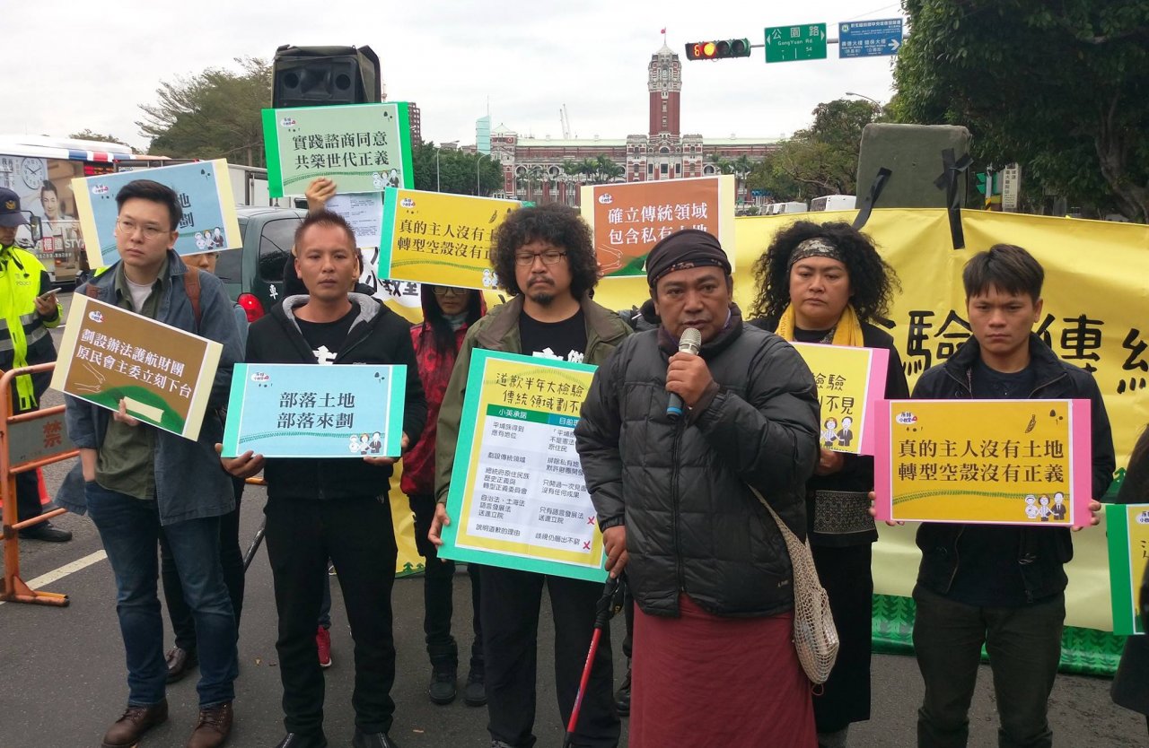 傳統領域劃設辦法現歧見 原民正義路遙迢