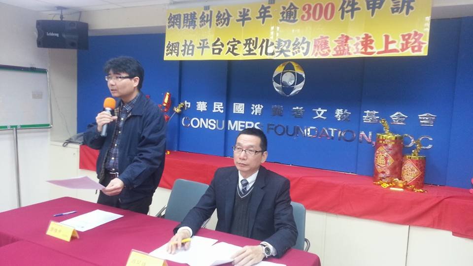 網購應善用第三方支付 知悉合理例外準則