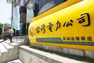 經部國營事業唯一虧損 台電上半年虧71億