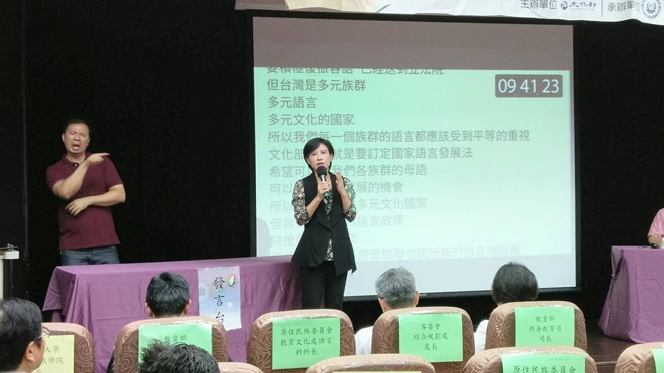 落實文化平權 鄭麗君：台語台籌備中