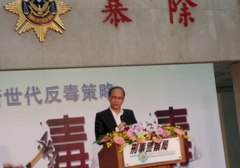 打擊新興毒品 林全感謝第一線執法員警