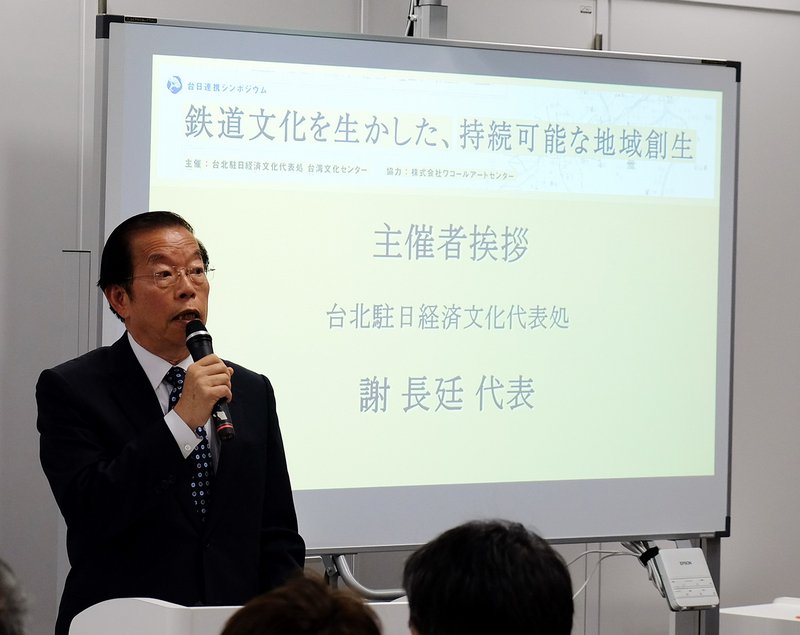 台日鐵道研討會 謝長廷盼藉鐵道深化交流