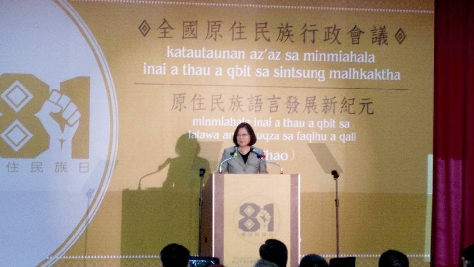 原民歷史與轉型正義 總統：還有很長路要走