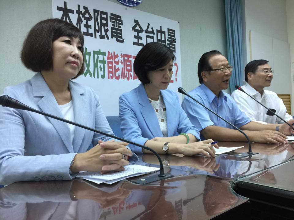 節電惹議 國民黨團批政府無完整能源政策