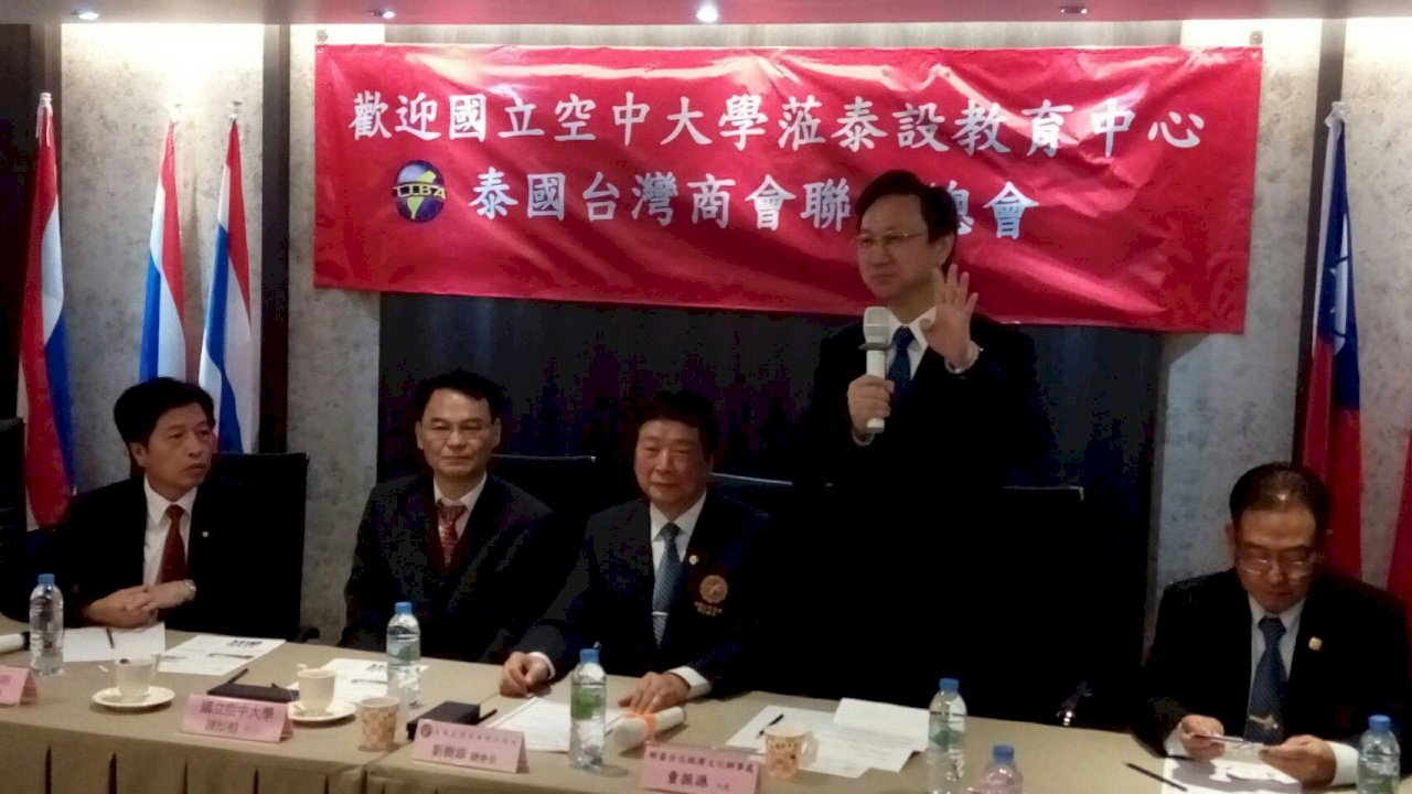 空大泰國教育中心成立 駐泰代表童振源揭牌