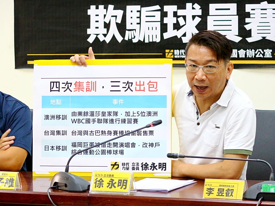 重要國際棒賽國家隊 體育署：中華職棒組訓