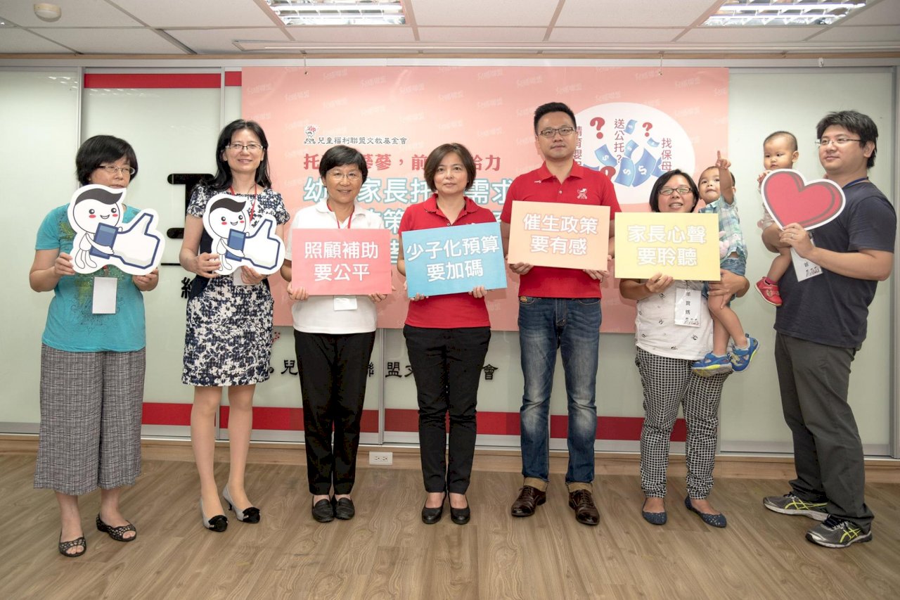 前瞻公托經費低 兒盟籲正視少子化危機