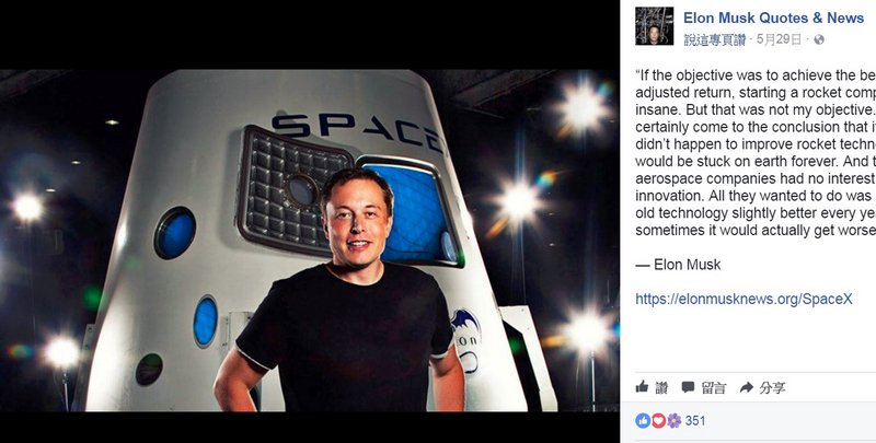 SpaceX發射福五 更放眼征服火星