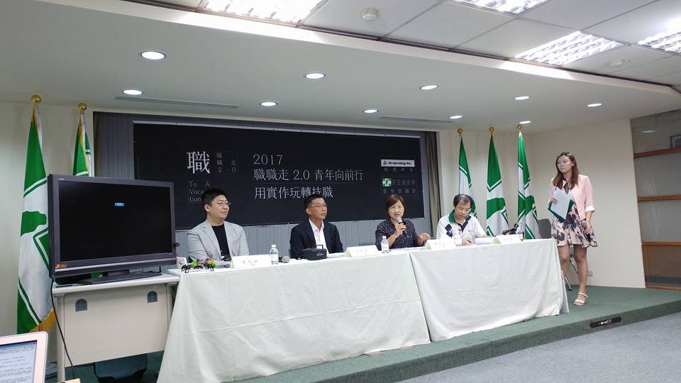 翻轉技職教育 民進黨推青年職職走2.0