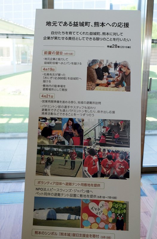 震災一封信 熊本居民感謝台灣人相助