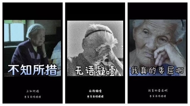 慰安婦表情包 中國官媒痛批無知