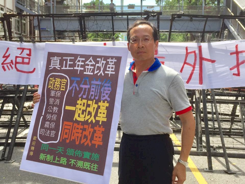 階段性任務完成 監督年金改革聯盟將解散