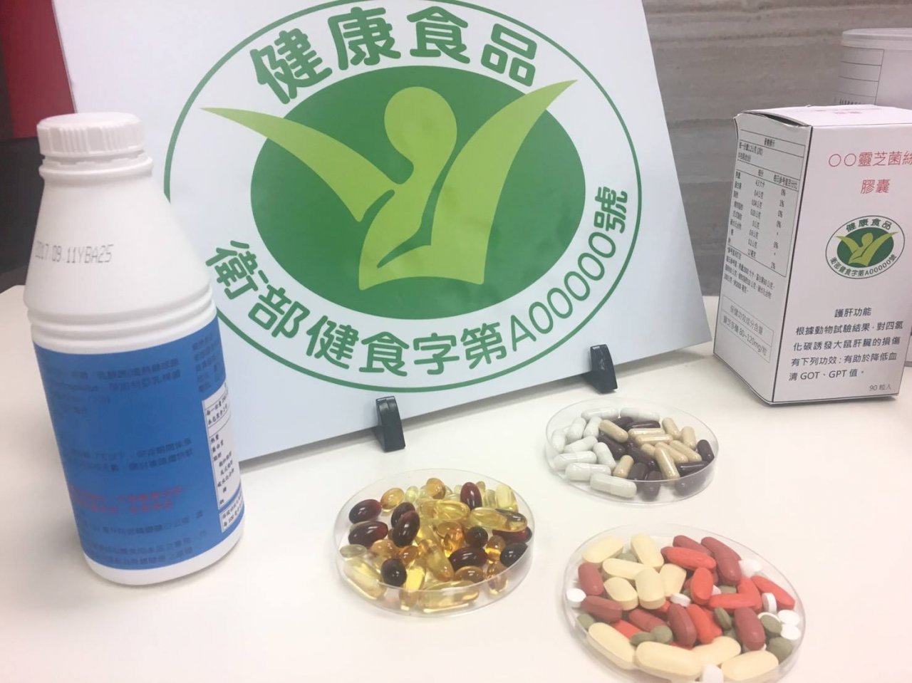 健康食品無療效 未標醒語將受罰