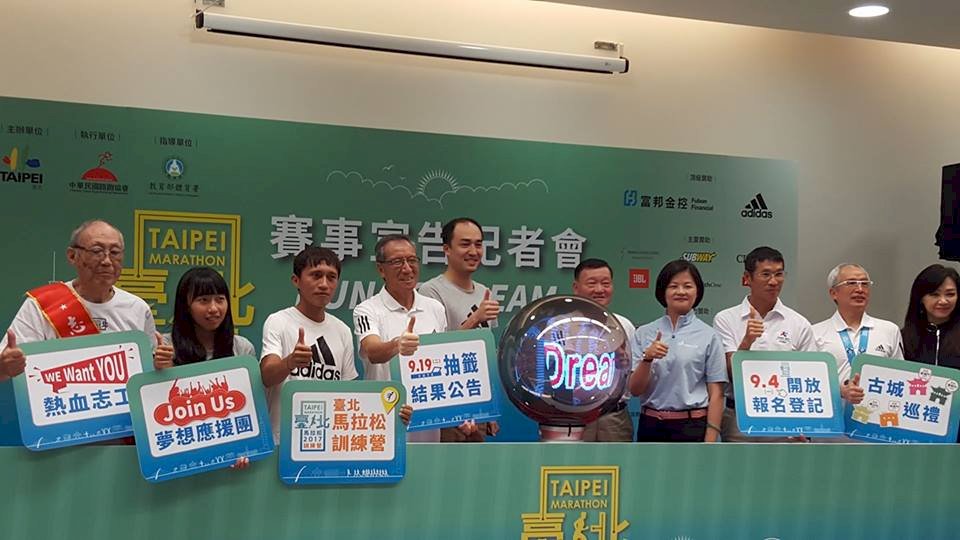 延續世大運熱潮 2017台北馬拉松將登場
