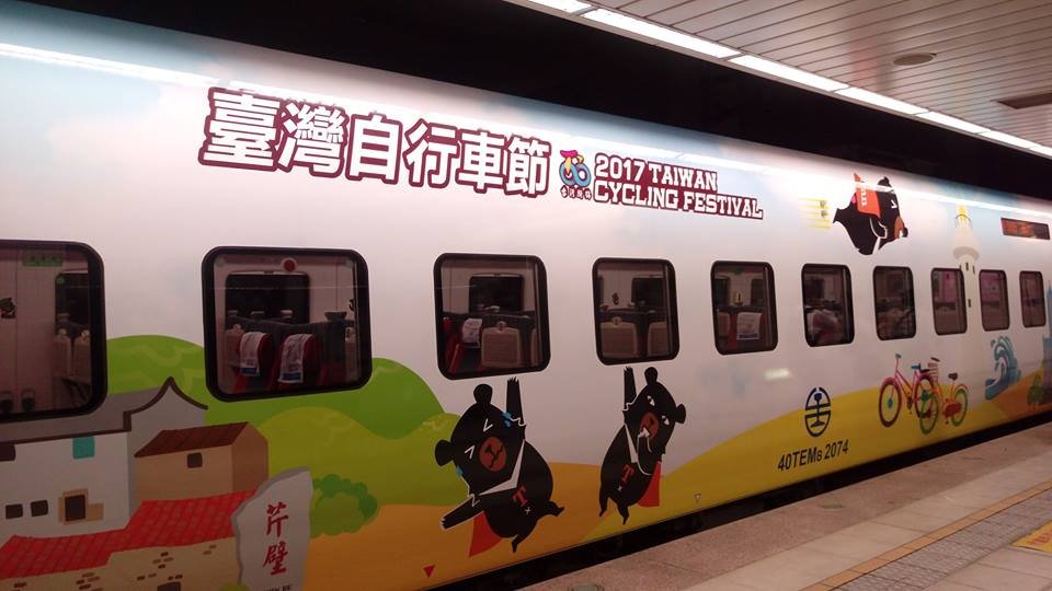 台灣喔熊躍上普悠瑪 「喔熊騎喚列車」首航