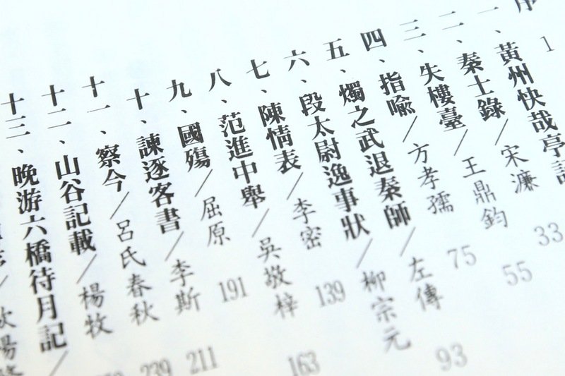 課審會15日召開 文白之爭餘波未了