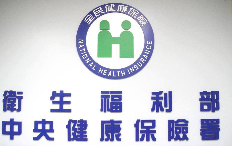 職員查閱13萬筆資料  健保署：無個資外洩證據