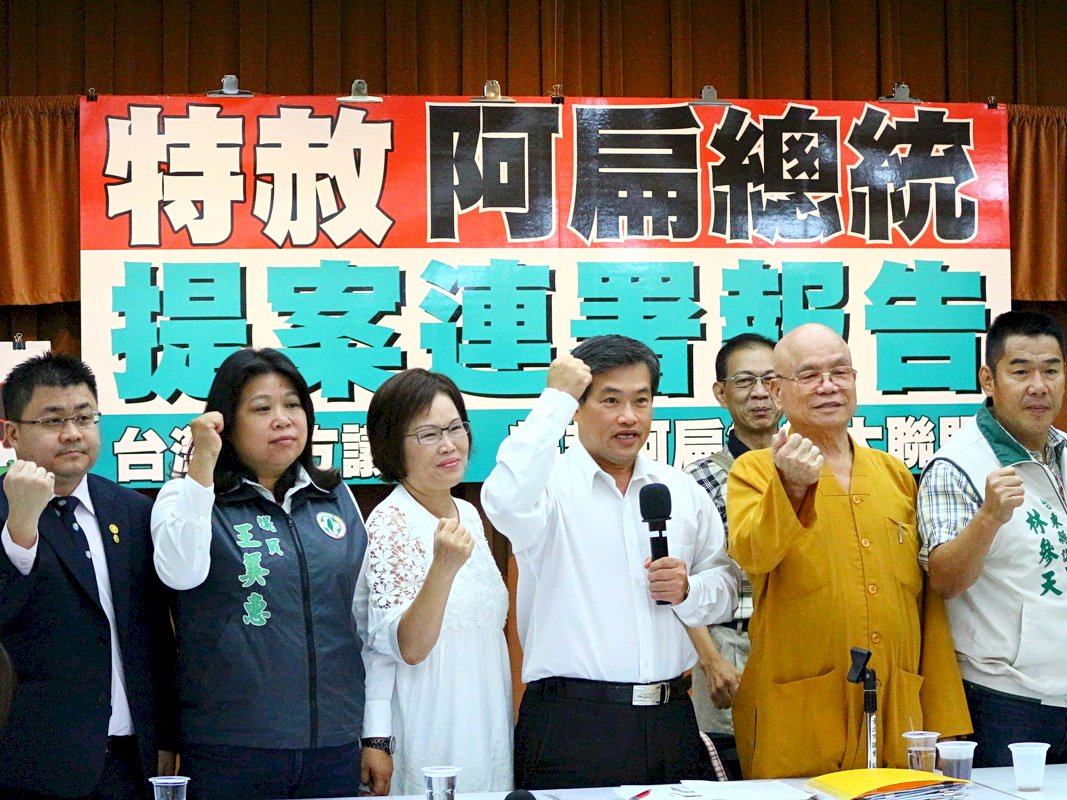 赦扁案連署破85% 蕭永達：全代會定通過